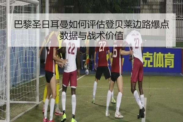 ba-li-sheng-ri-er-man-ru-he-ping-gu-deng-bei-lai-bian-lu-bao-dian-shu-ju-yu-zhan-shu-jia-zhi-2-377.jpg