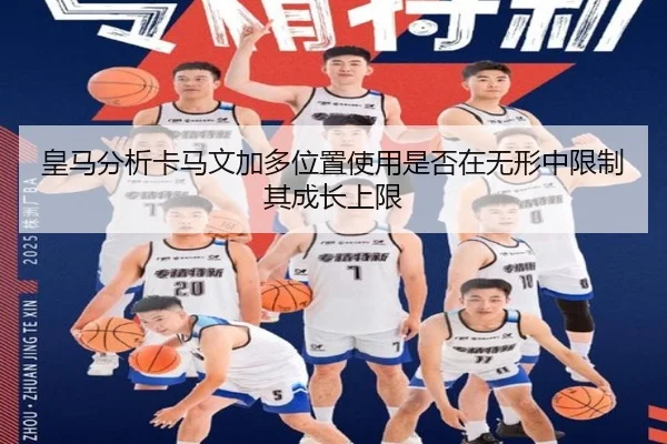 huang-ma-fen-xi-ka-ma-wen-jia-duo-wei-zhi-shi-yong-shi-fou-zai-wu-xing-zhong-xian-zhi-qi-cheng-zhang-shang-xian-2-185.jpg